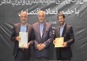 انعقاد تفاهم نامه احداث نیروگاه خورشیدی ۲۰۰ مگاواتی در رزن